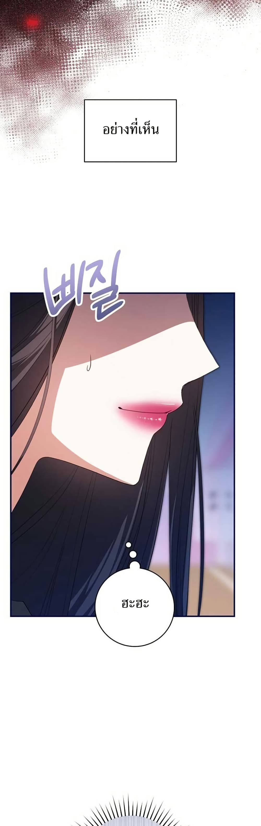 I Became the Cursed Idol Leader page 47