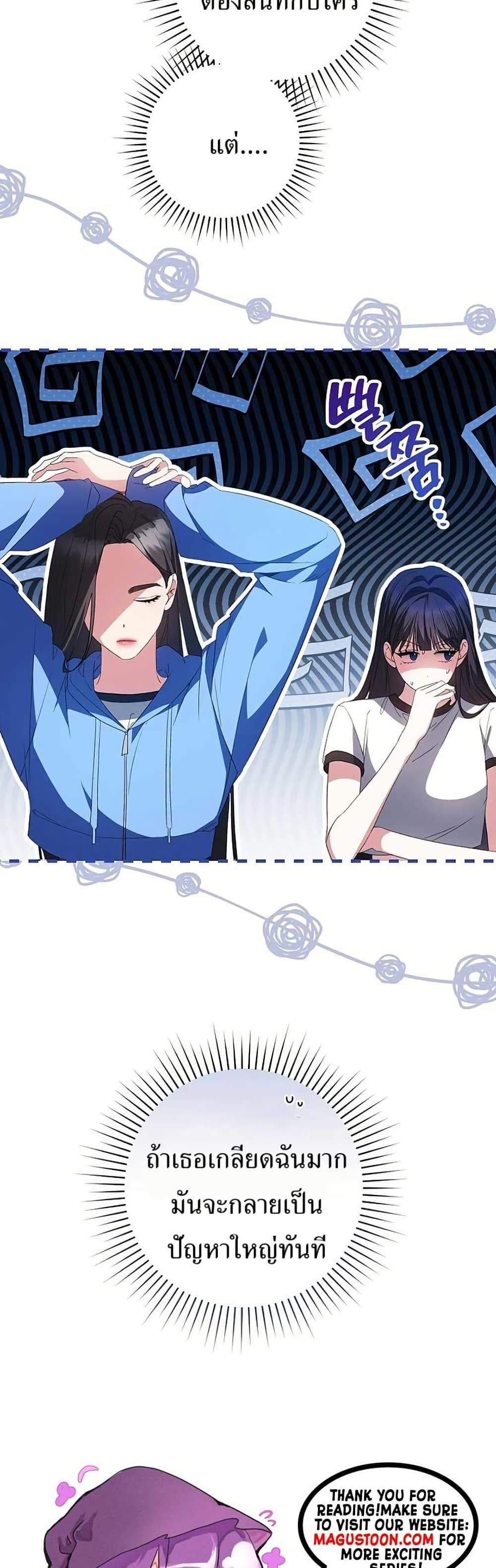 I Became the Cursed Idol Leader page 49