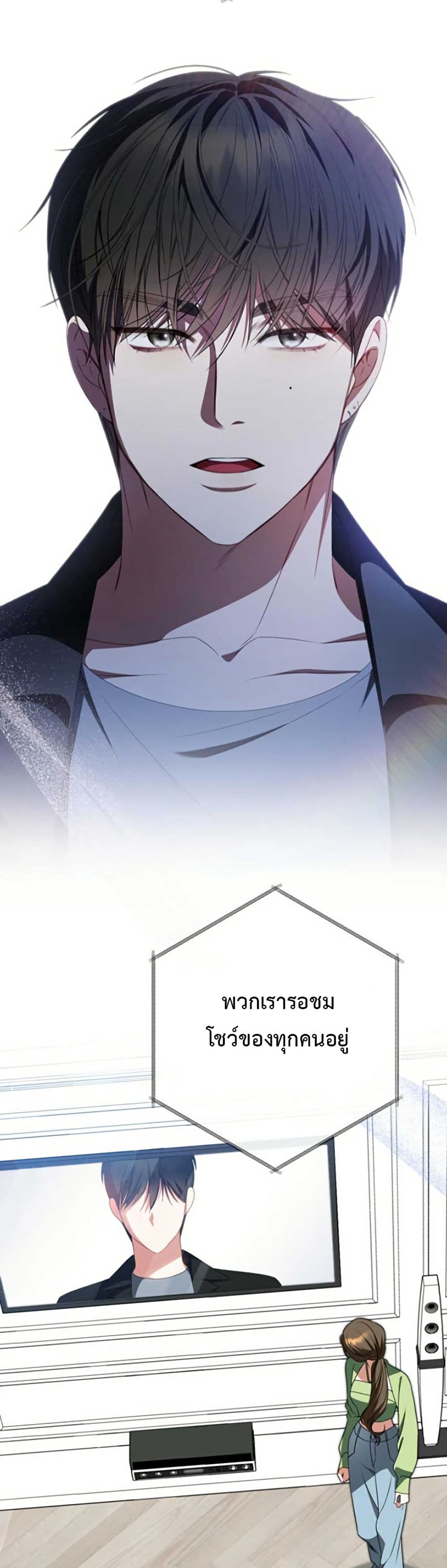 I Became the Cursed Idol Leader page 2