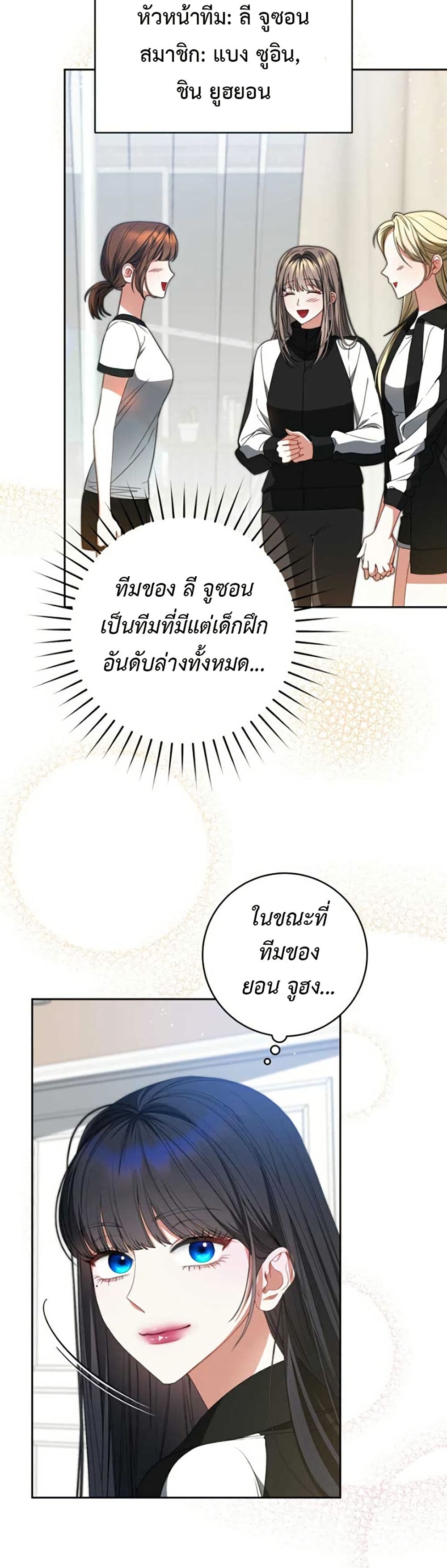 I Became the Cursed Idol Leader page 6