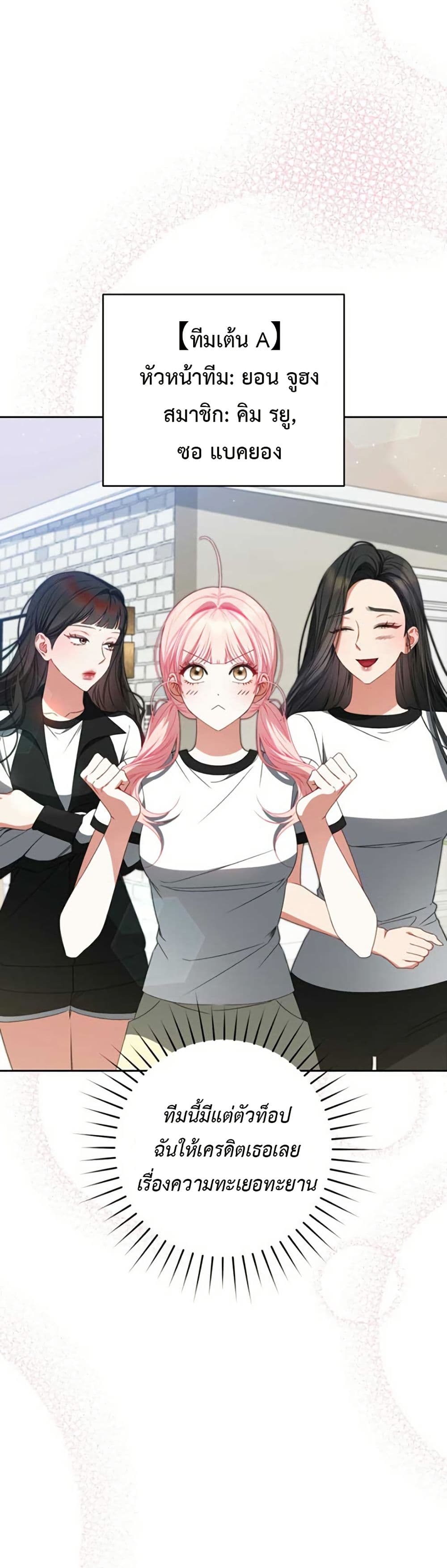 I Became the Cursed Idol Leader page 7