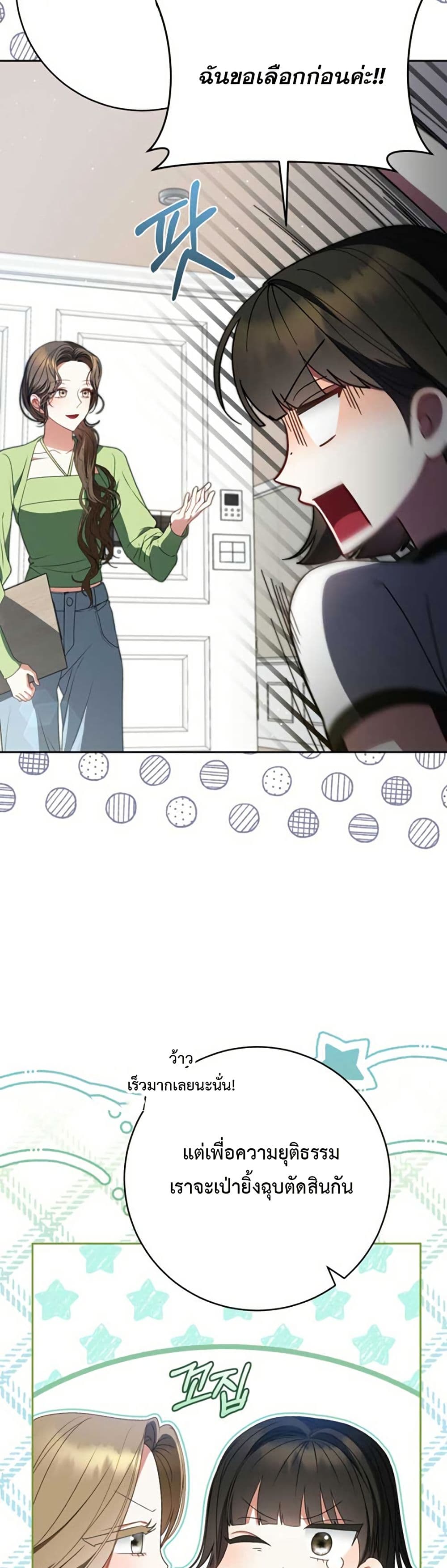 I Became the Cursed Idol Leader page 9