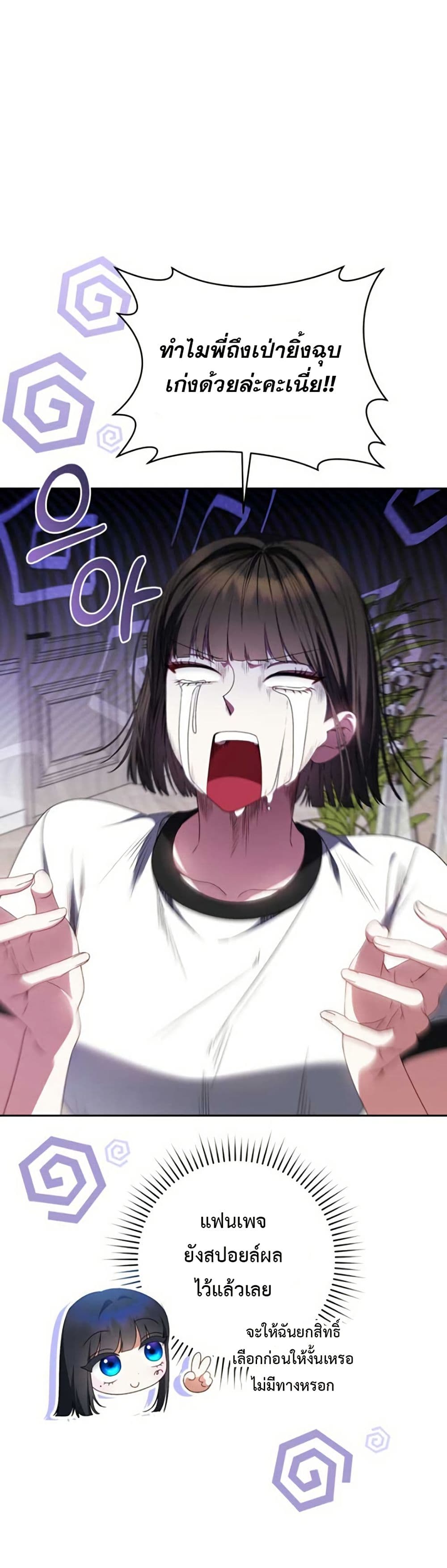 I Became the Cursed Idol Leader page 13