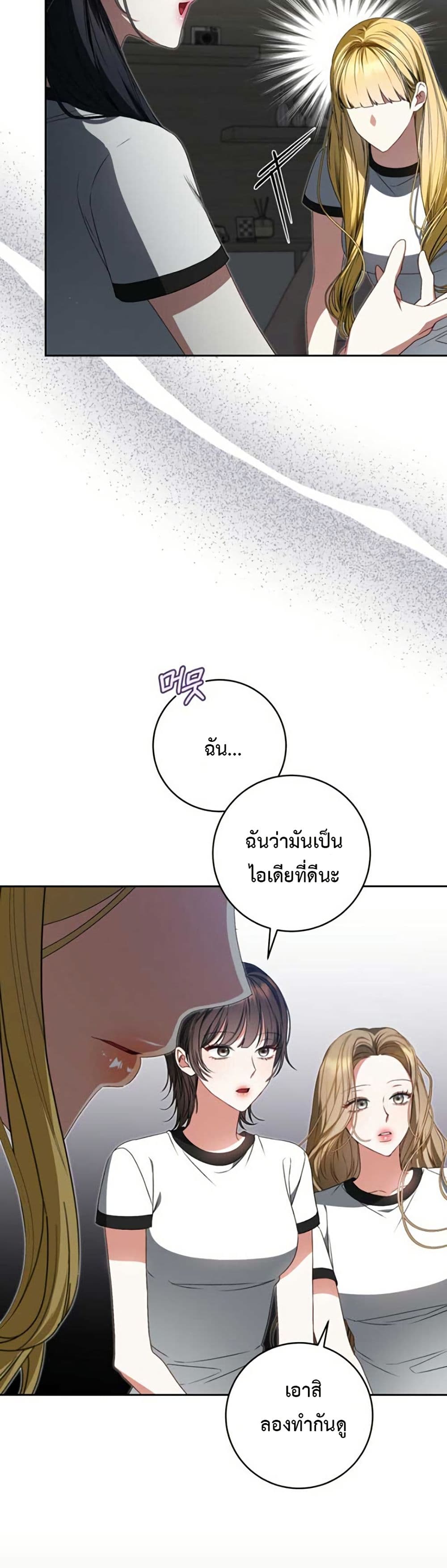 I Became the Cursed Idol Leader page 24