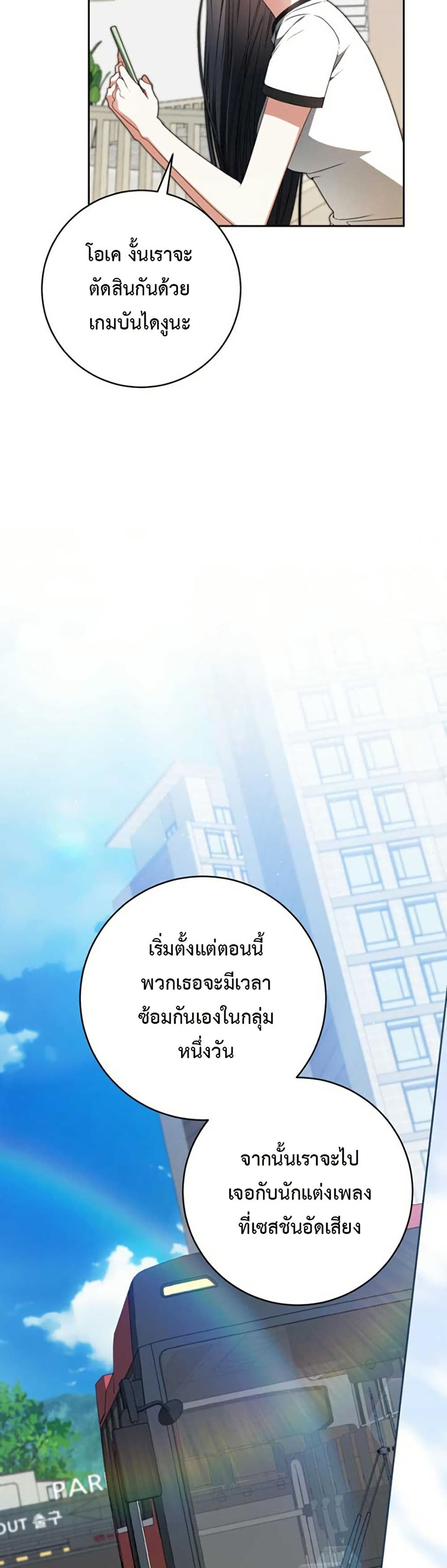 I Became the Cursed Idol Leader page 27