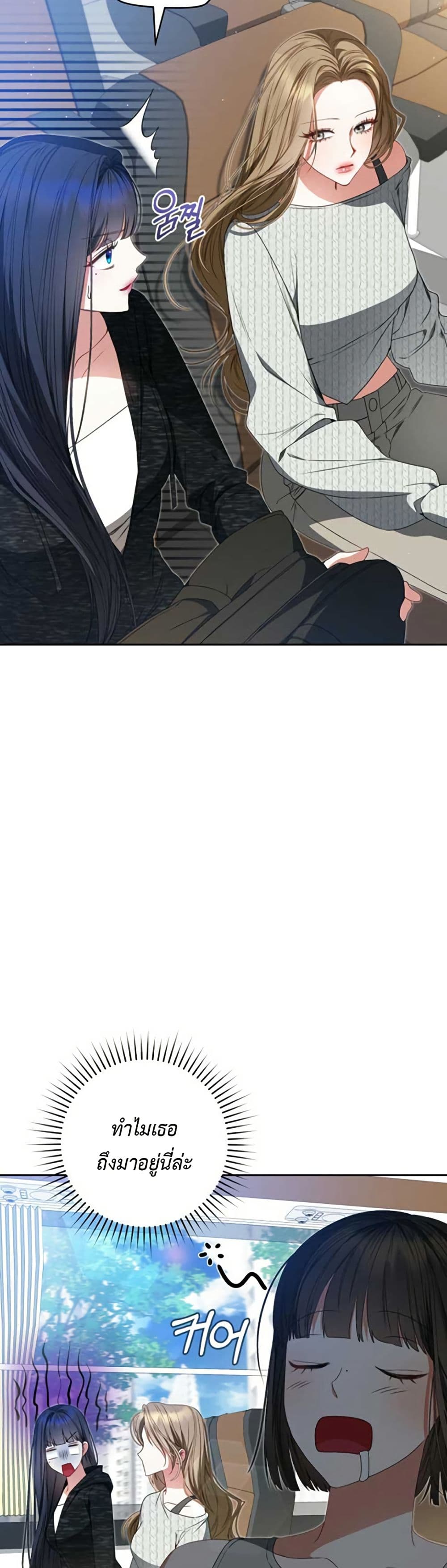 I Became the Cursed Idol Leader page 30