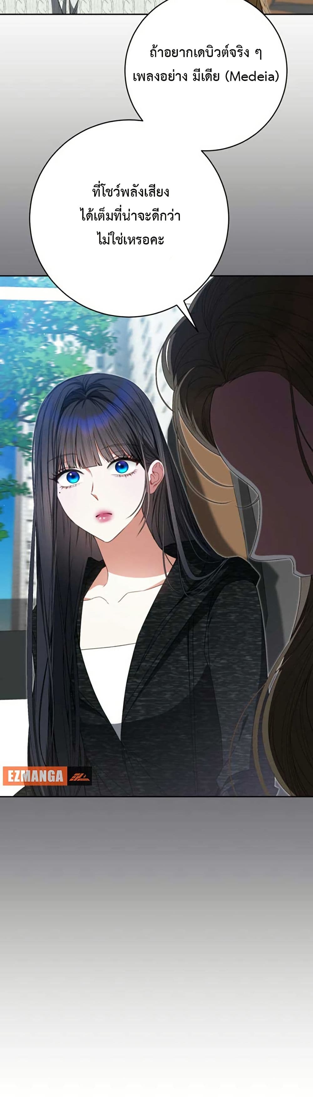 I Became the Cursed Idol Leader page 33