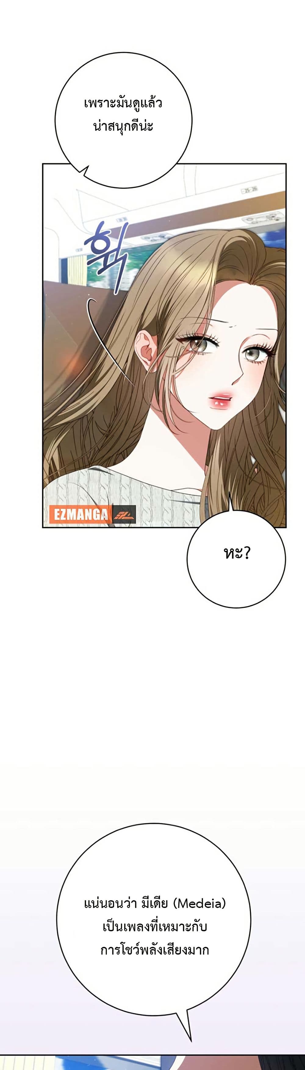 I Became the Cursed Idol Leader page 34