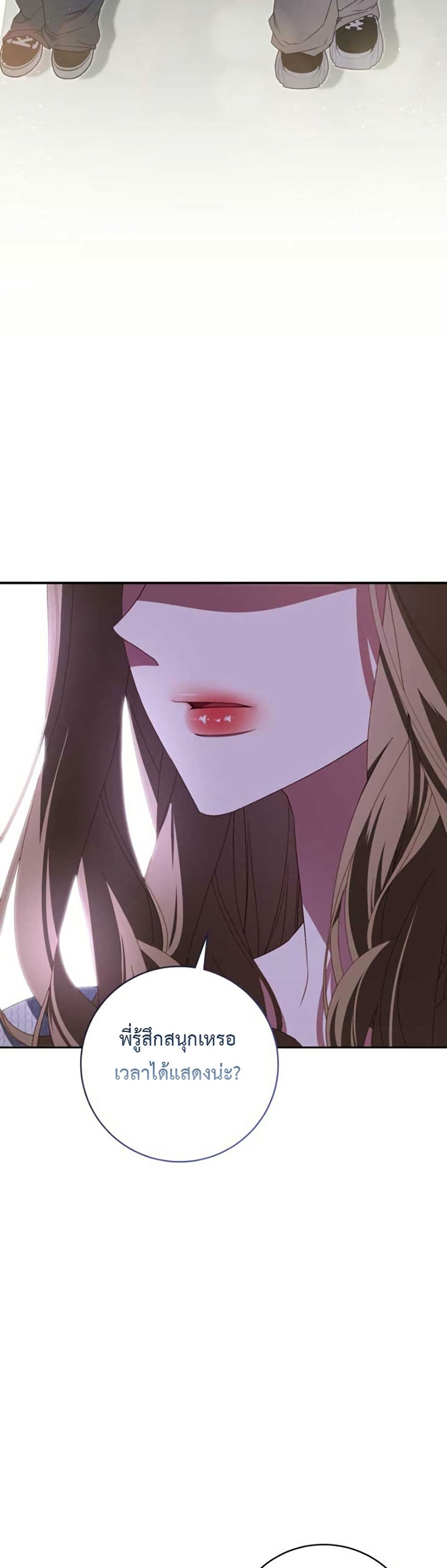 I Became the Cursed Idol Leader page 38
