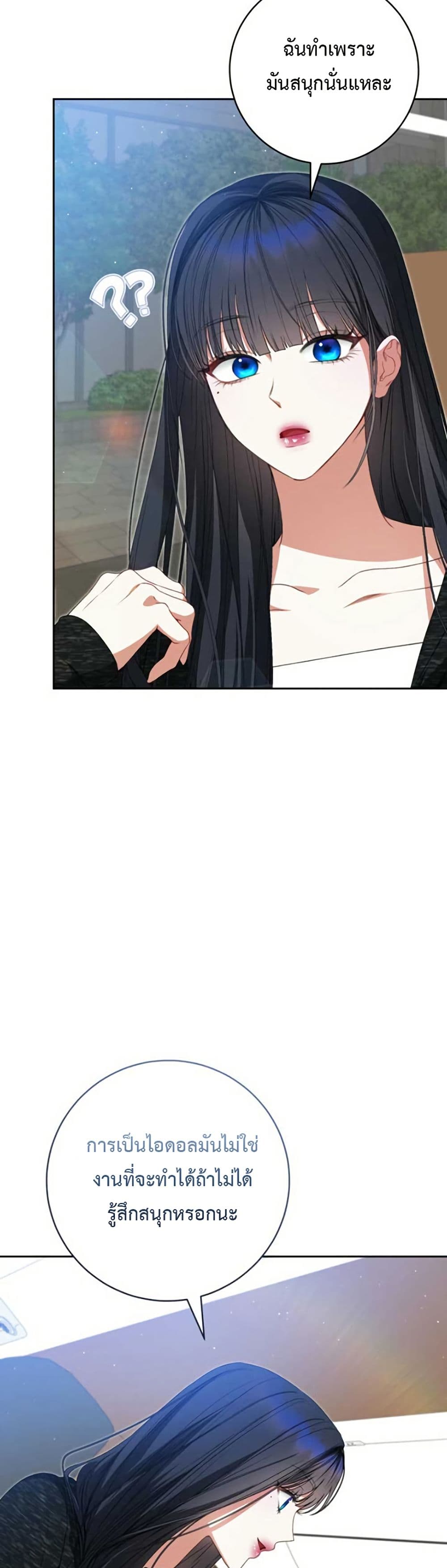 I Became the Cursed Idol Leader page 39