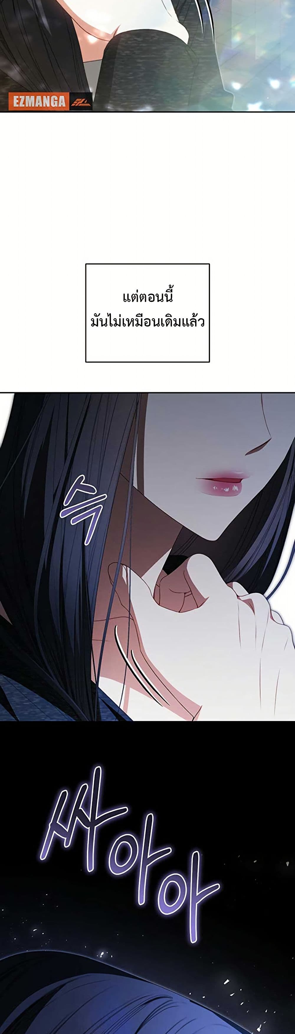 I Became the Cursed Idol Leader page 48