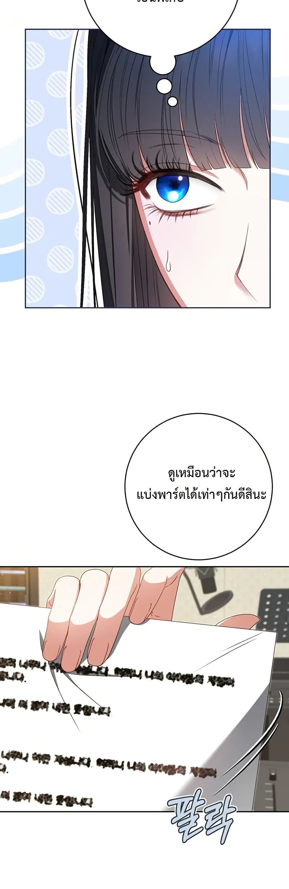I Became the Cursed Idol Leader page 5