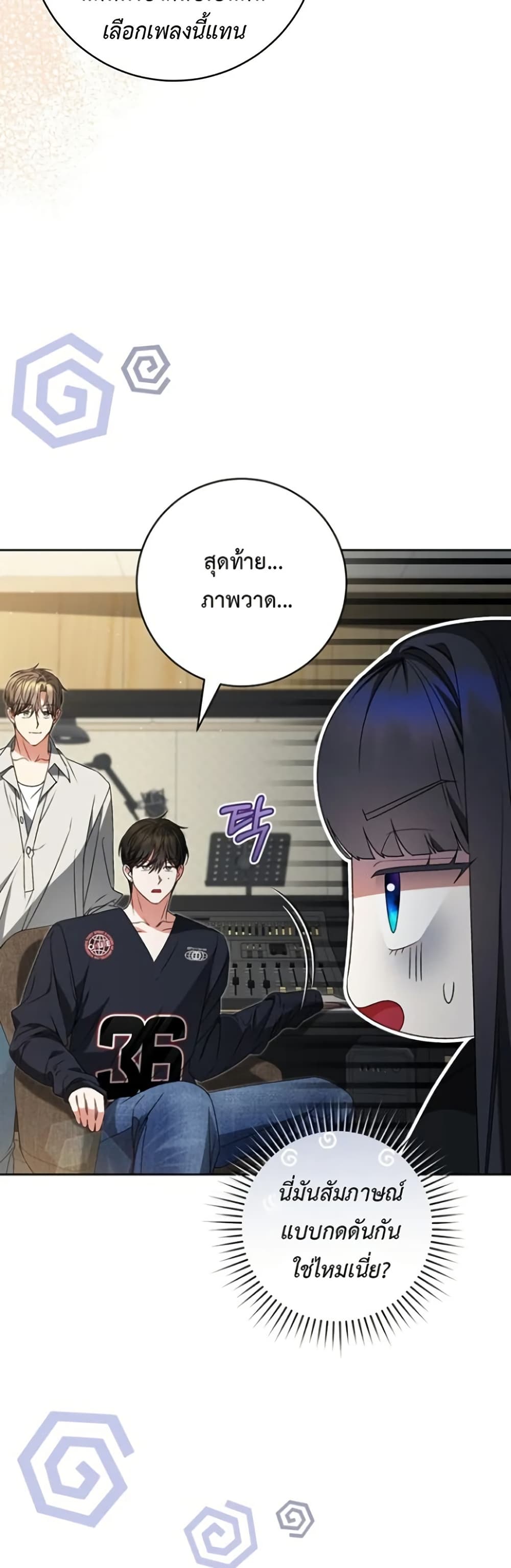 I Became the Cursed Idol Leader page 9