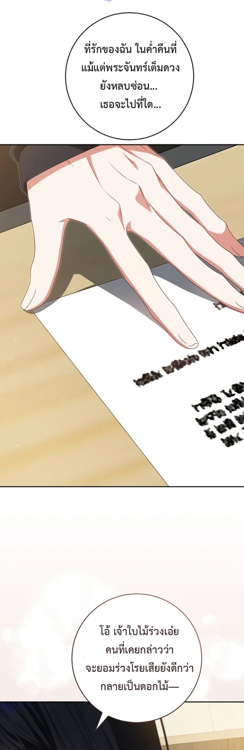 I Became the Cursed Idol Leader page 10