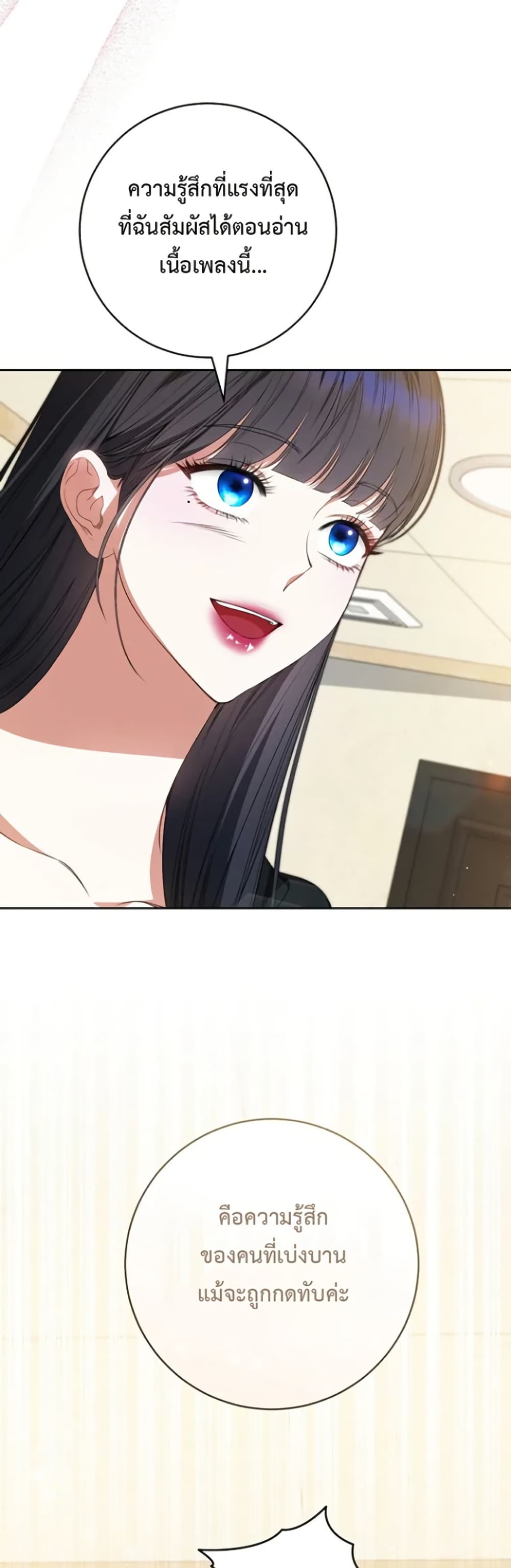 I Became the Cursed Idol Leader page 12
