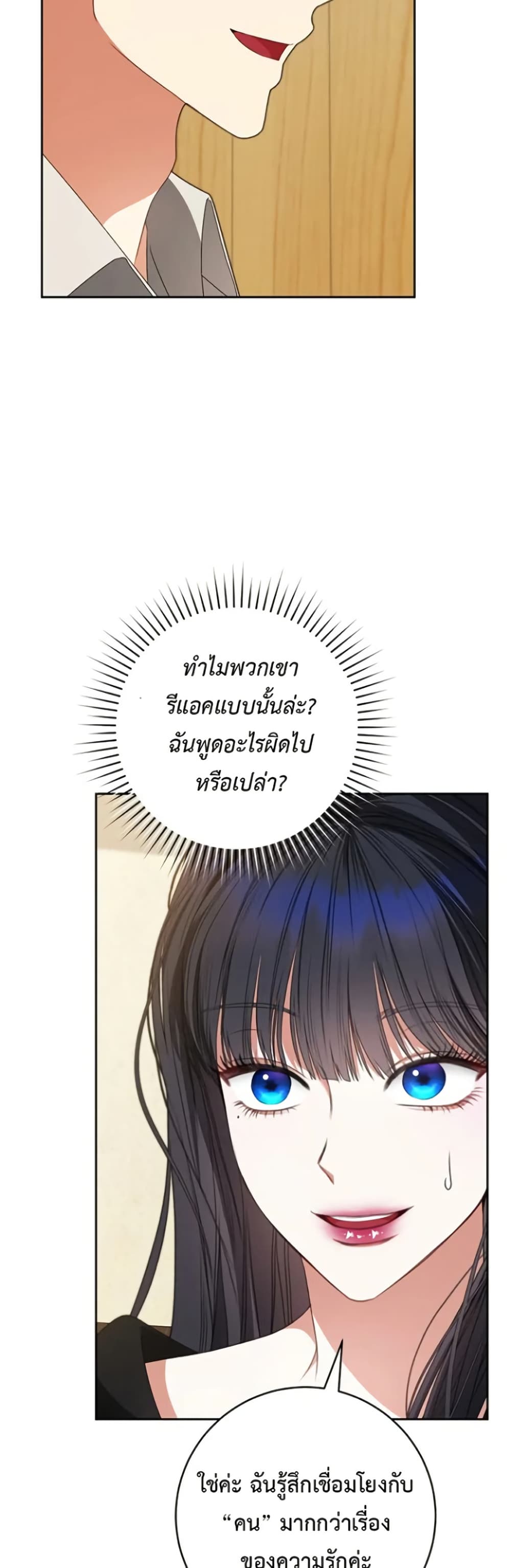 I Became the Cursed Idol Leader page 14