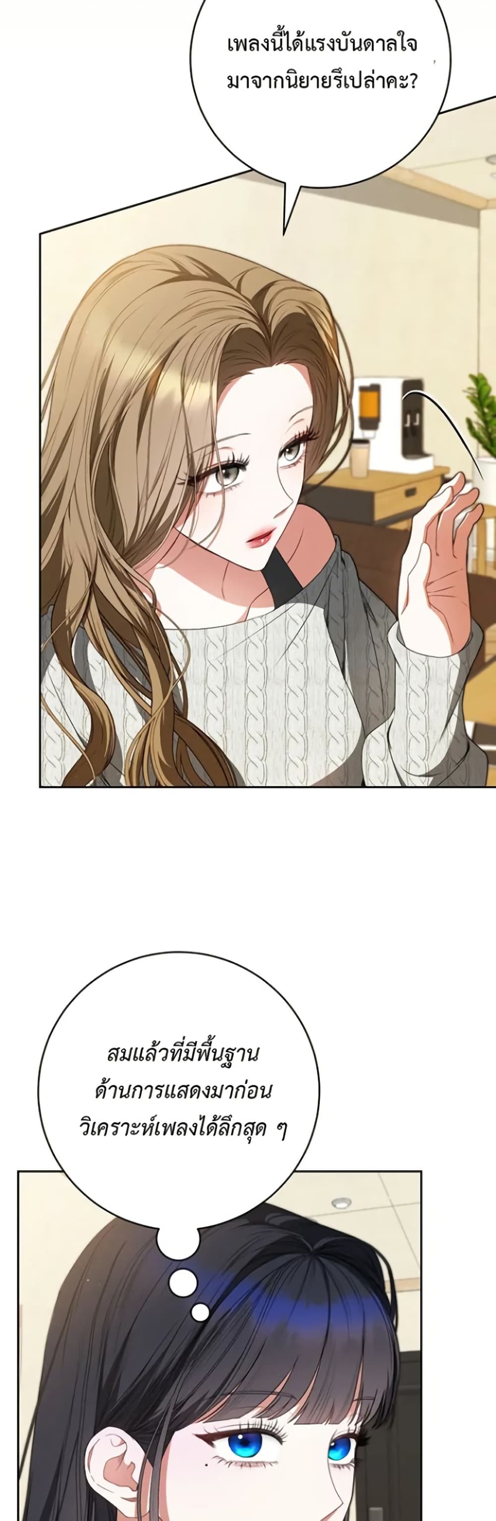 I Became the Cursed Idol Leader page 19