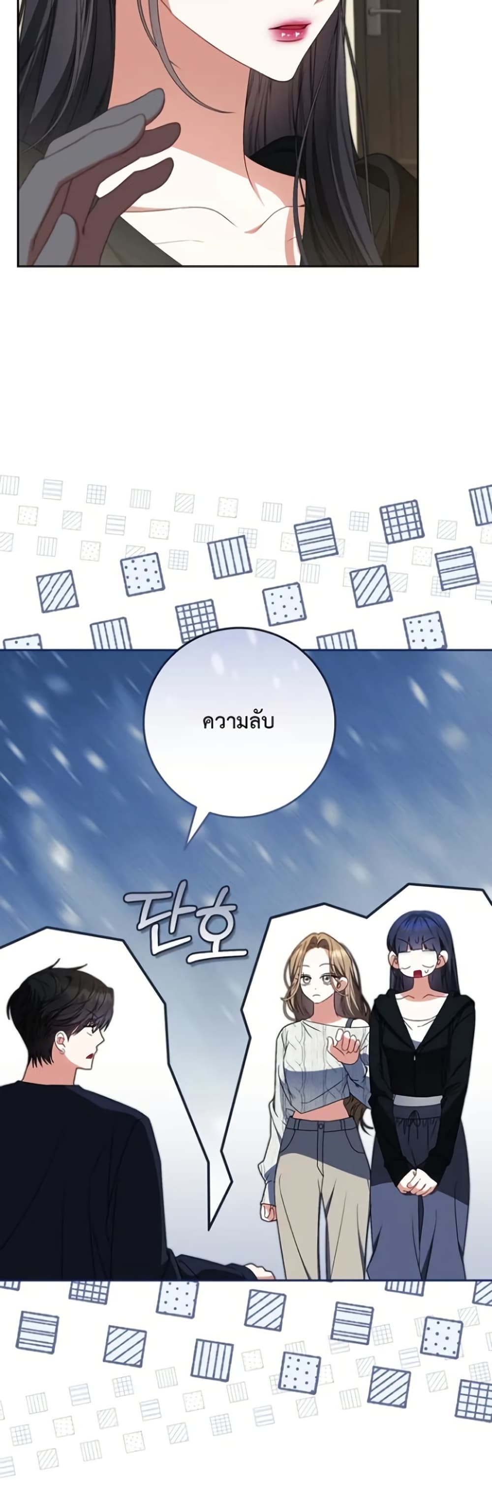 I Became the Cursed Idol Leader page 20