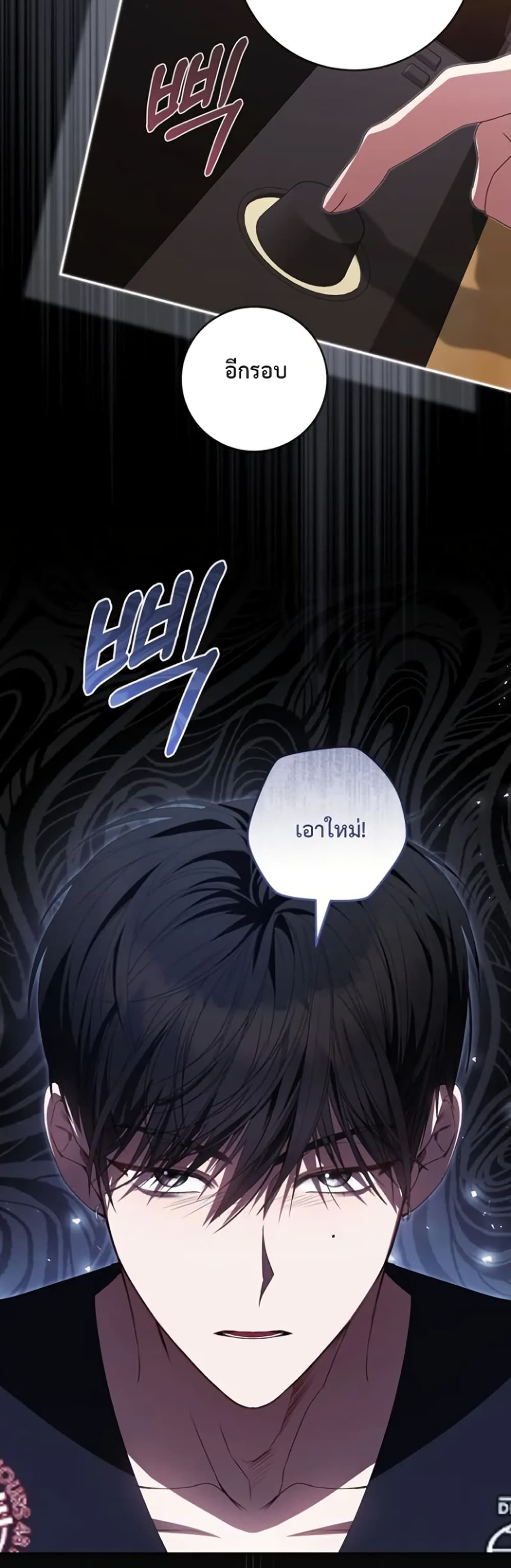 I Became the Cursed Idol Leader page 26