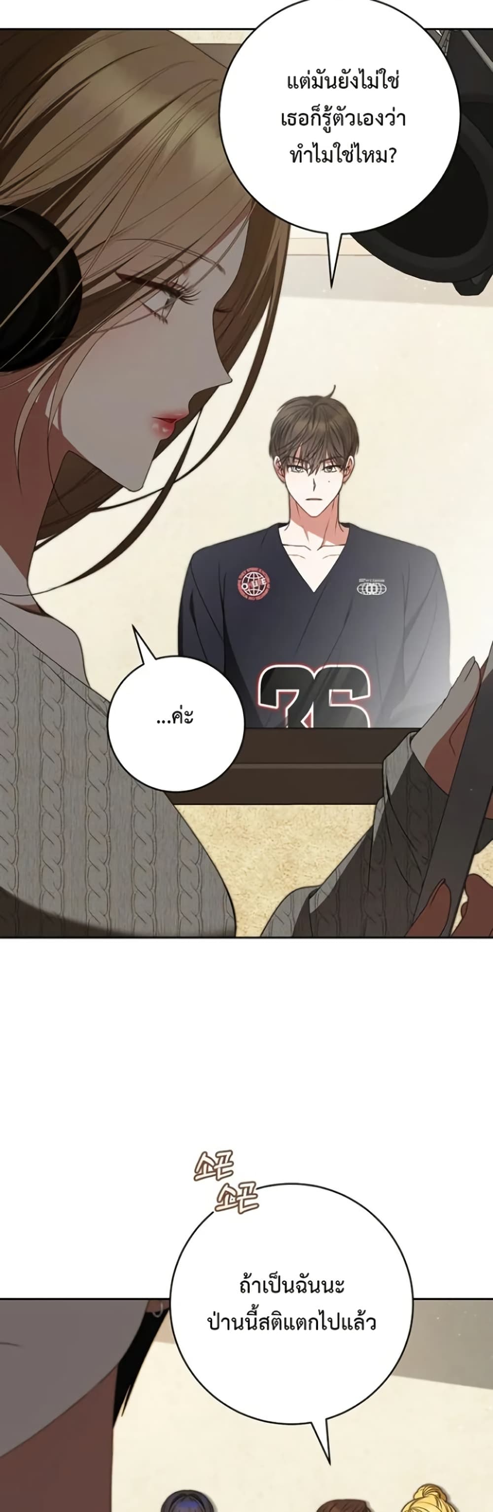 I Became the Cursed Idol Leader page 29