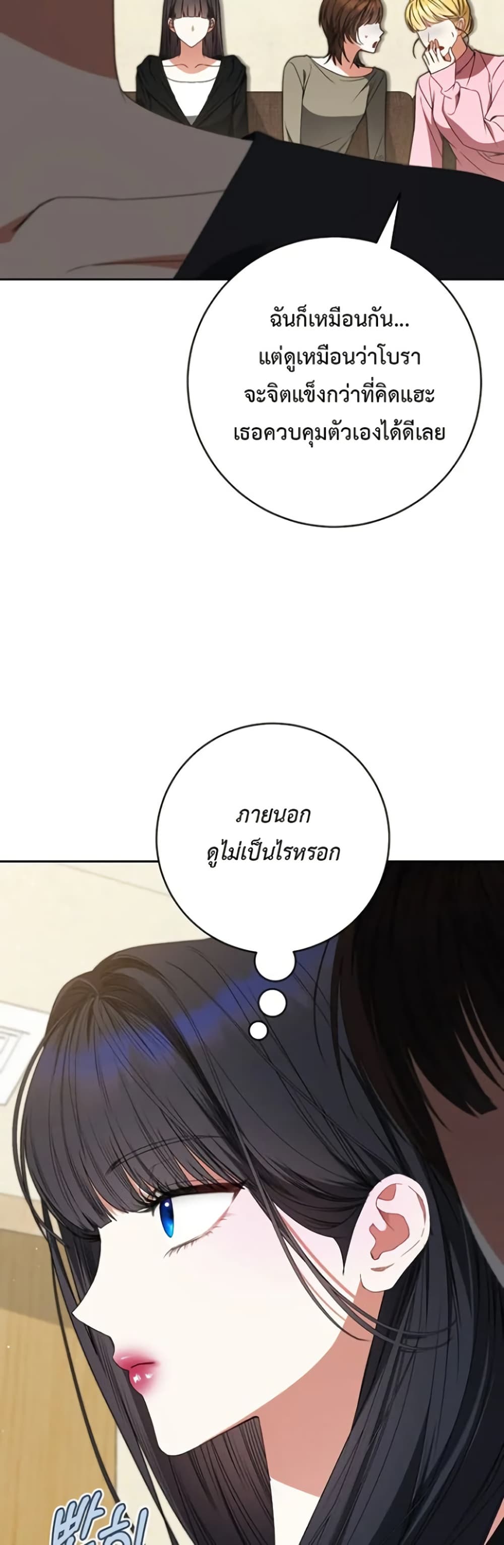 I Became the Cursed Idol Leader page 30