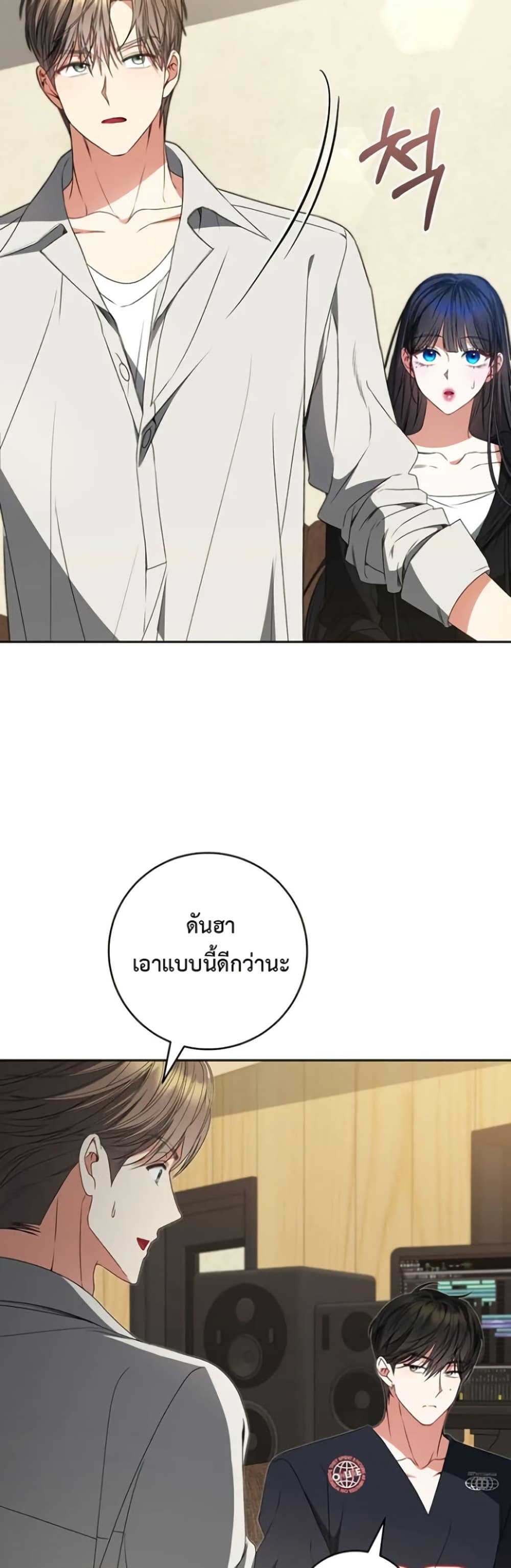 I Became the Cursed Idol Leader page 34