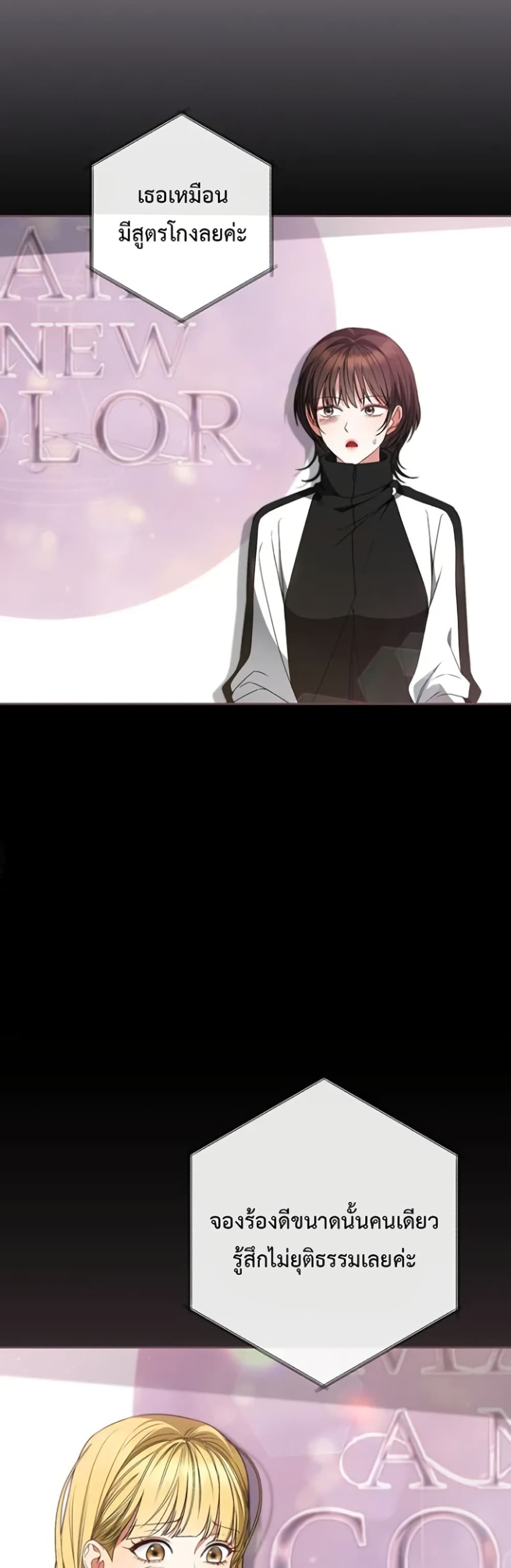 I Became the Cursed Idol Leader page 37