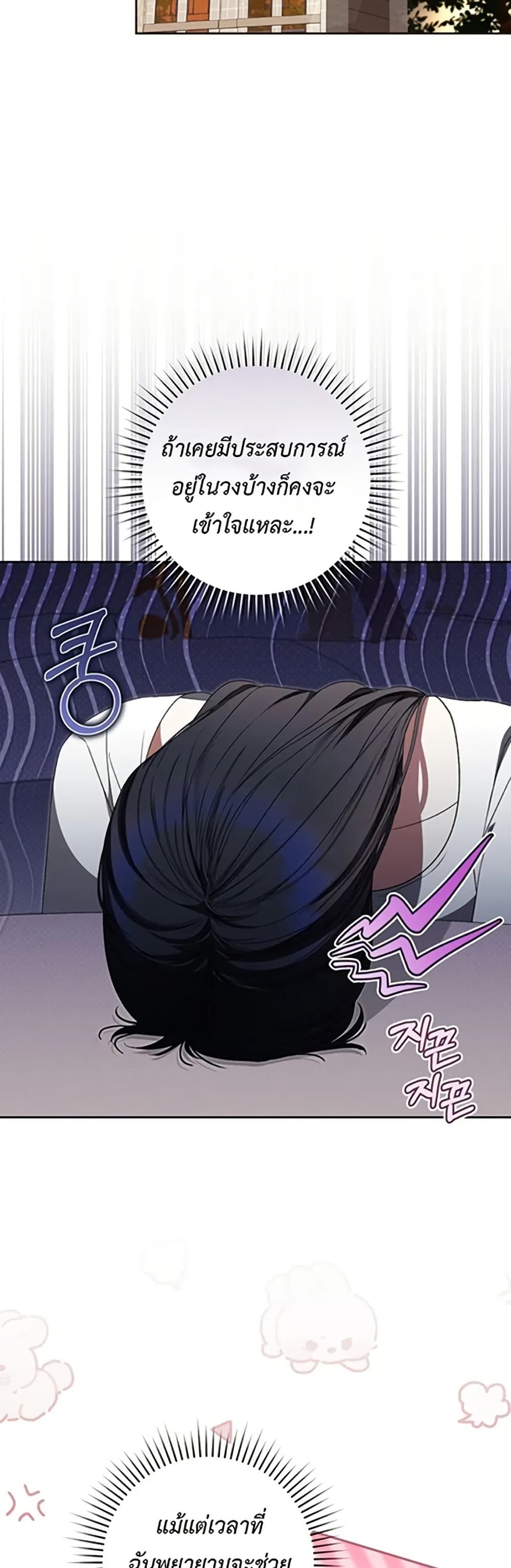 I Became the Cursed Idol Leader page 43