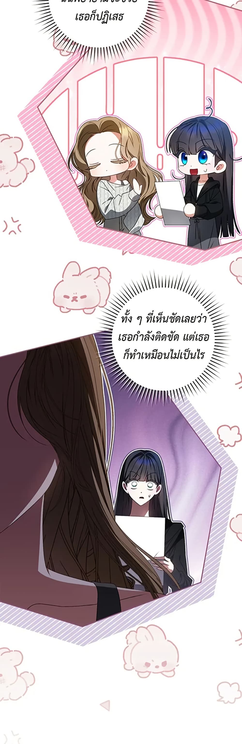 I Became the Cursed Idol Leader page 44