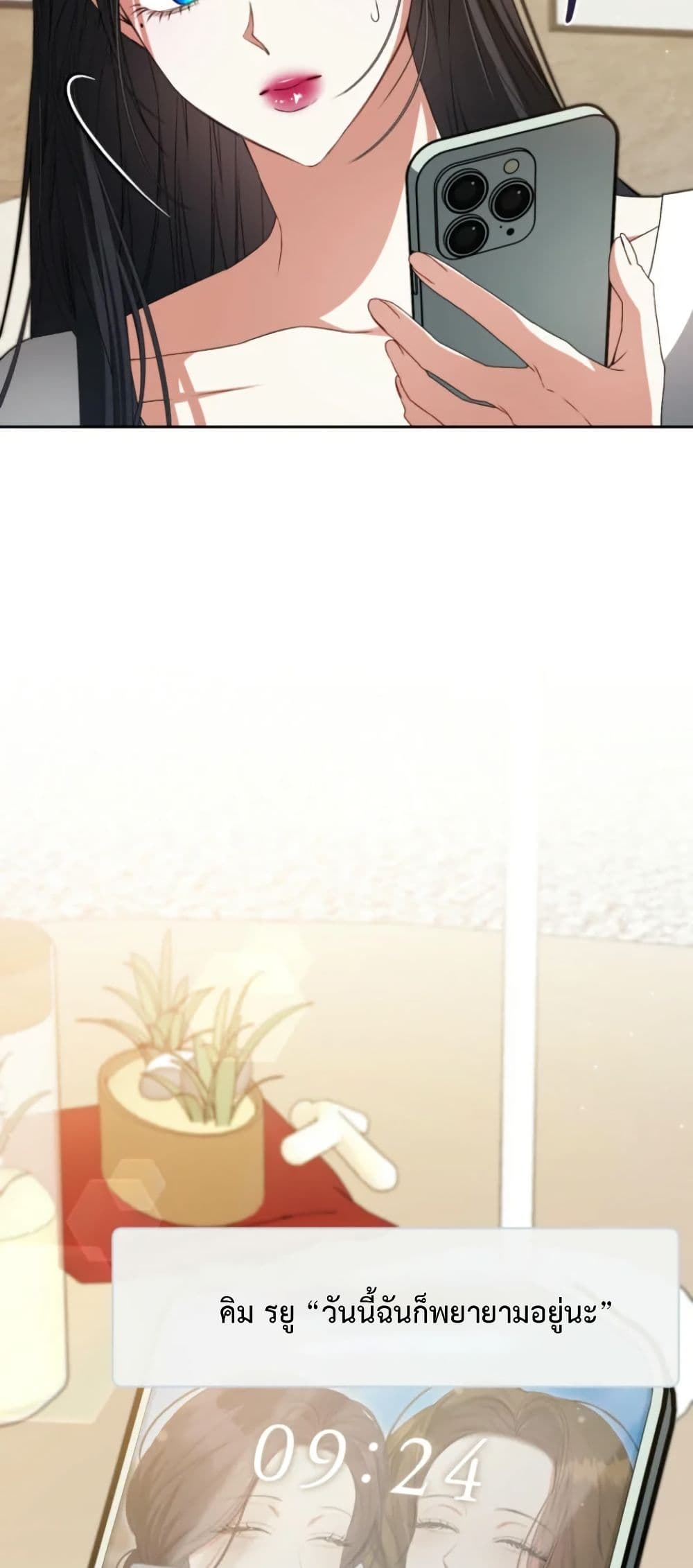 I Became the Cursed Idol Leader page 8