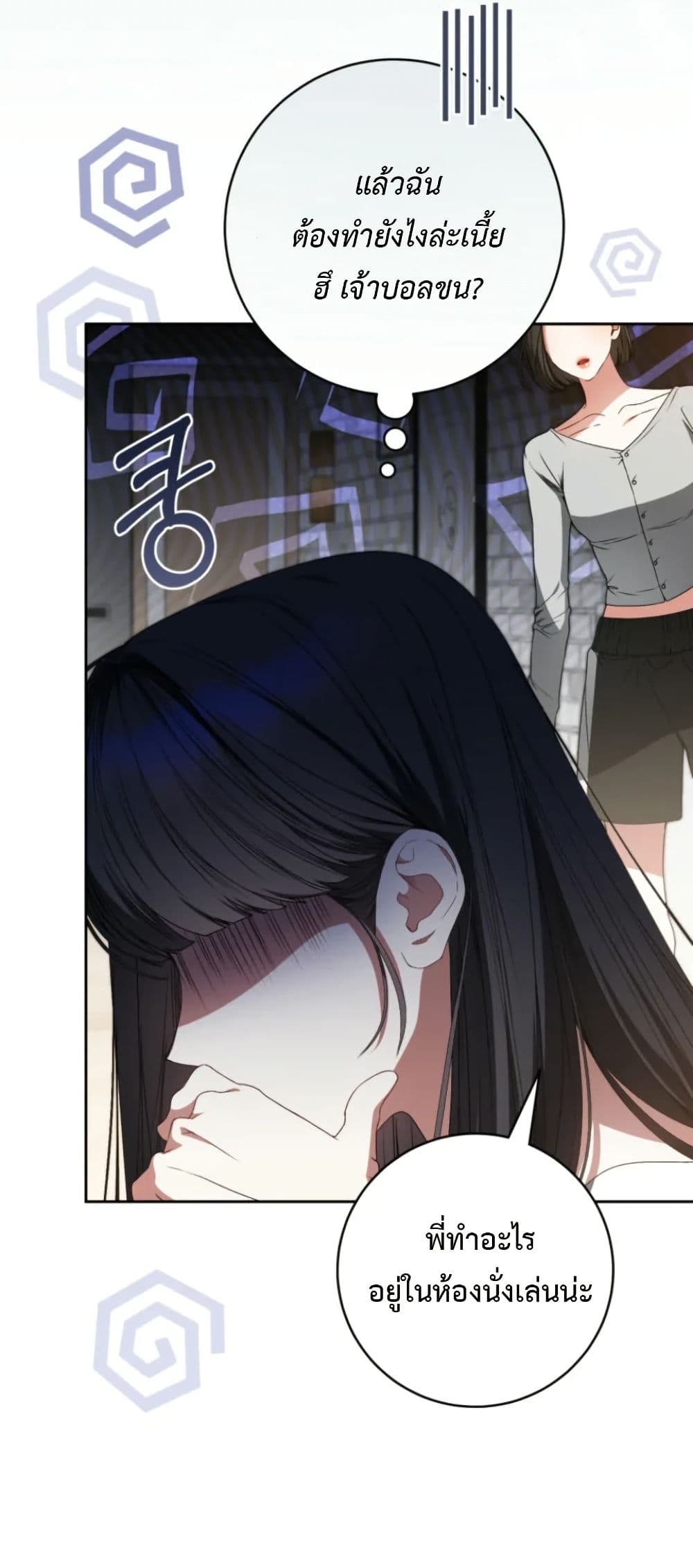 I Became the Cursed Idol Leader page 10