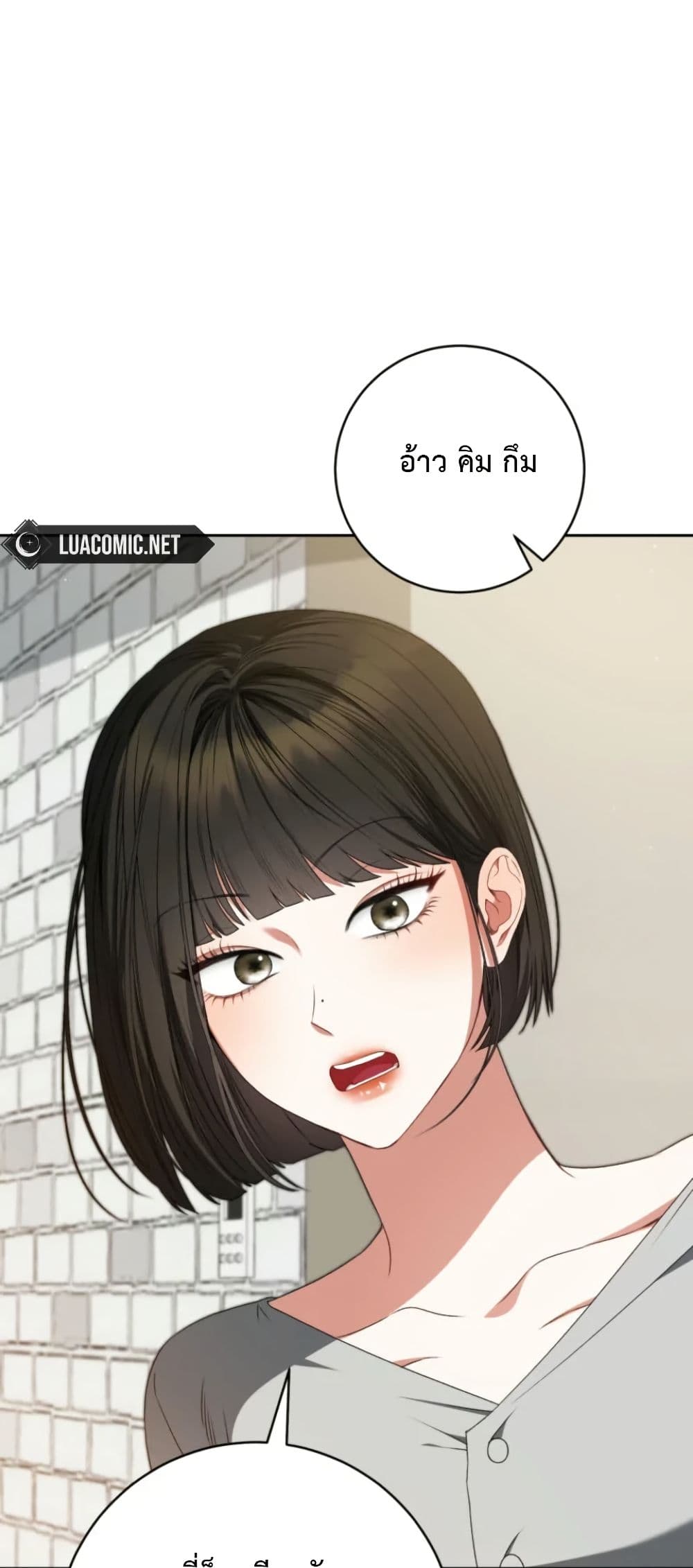 I Became the Cursed Idol Leader page 11