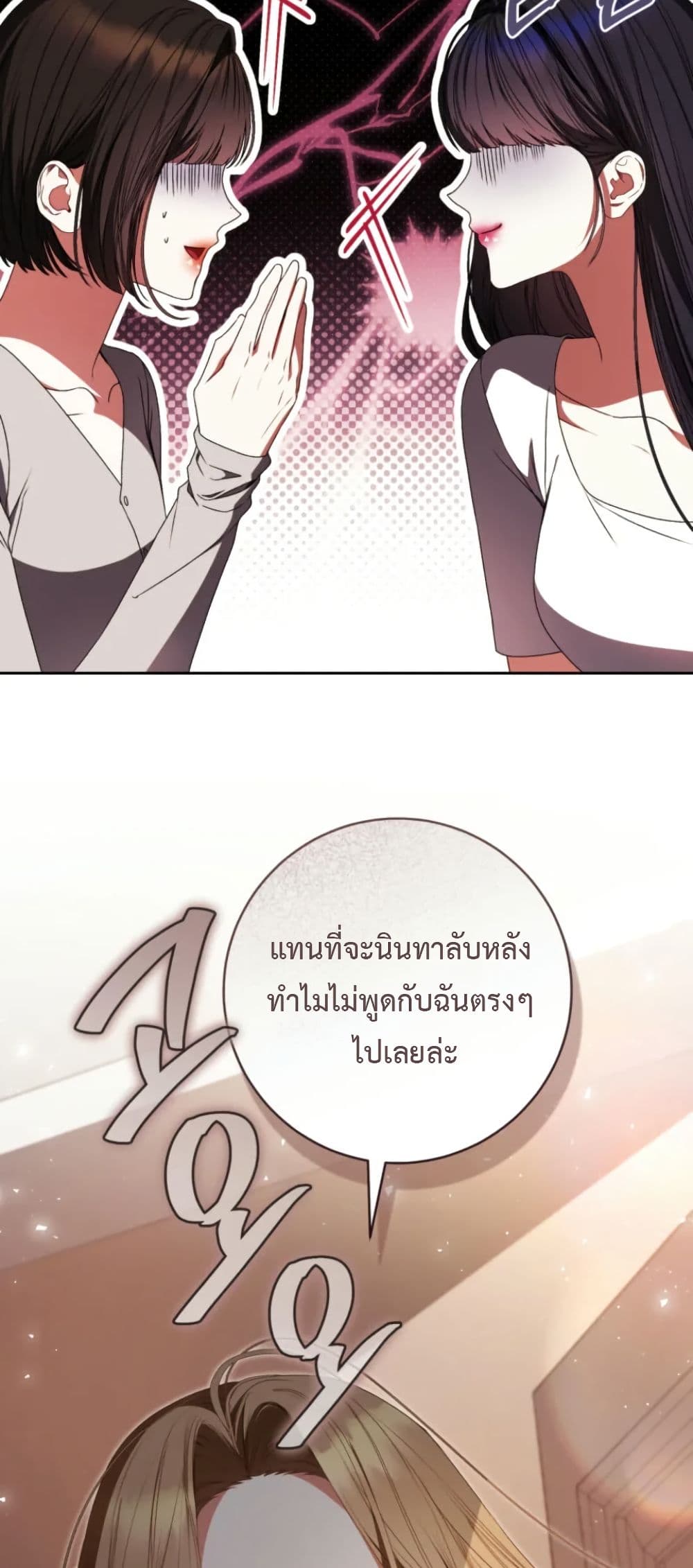 I Became the Cursed Idol Leader page 19