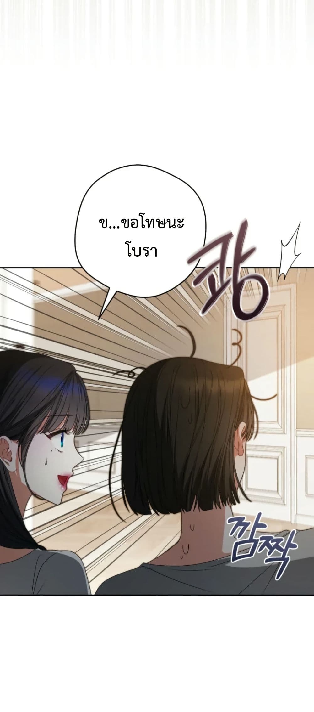 I Became the Cursed Idol Leader page 21