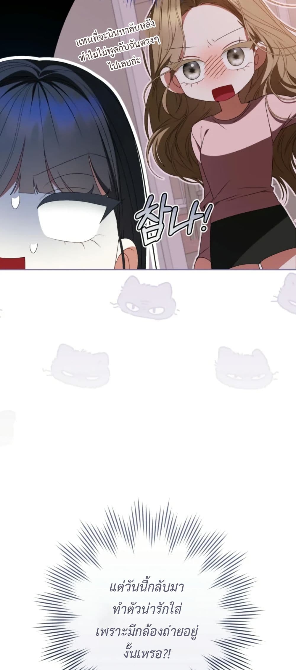 I Became the Cursed Idol Leader page 28