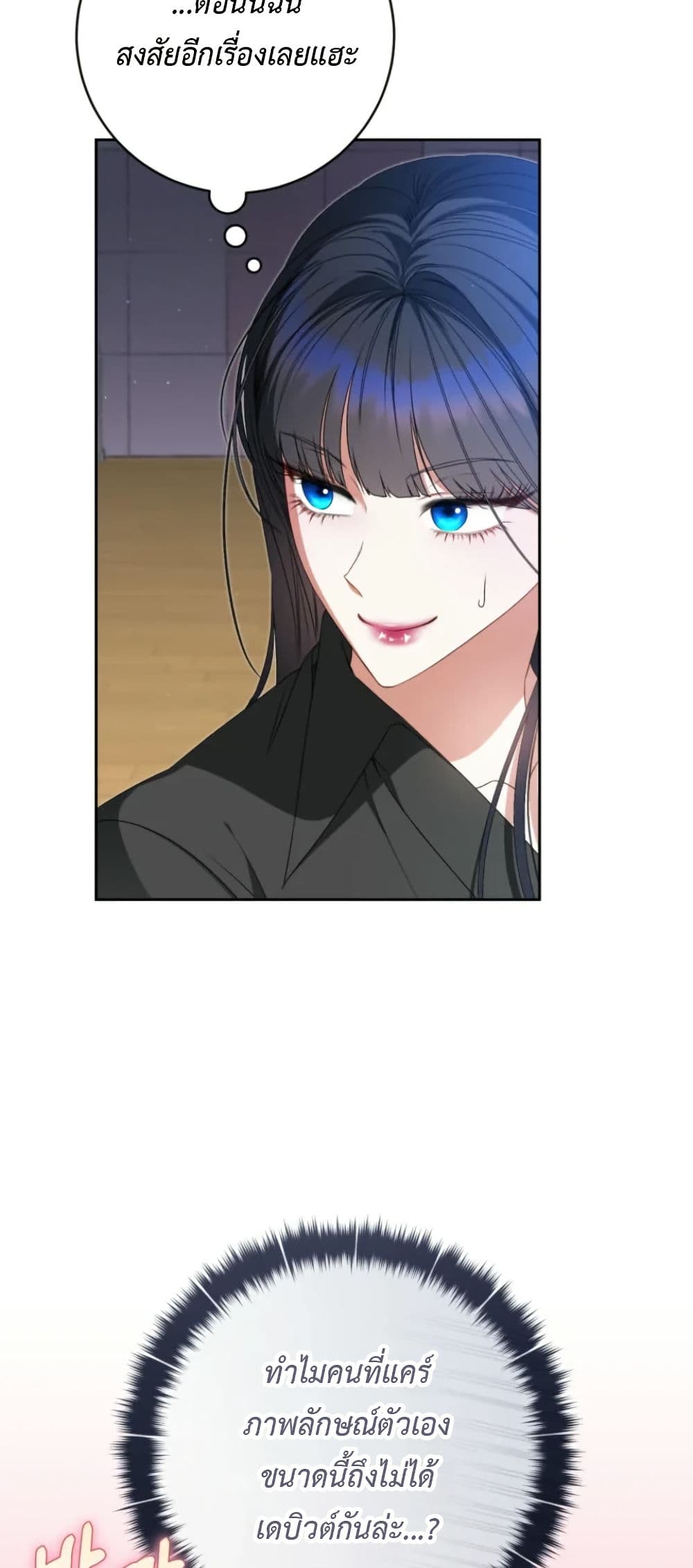 I Became the Cursed Idol Leader page 30