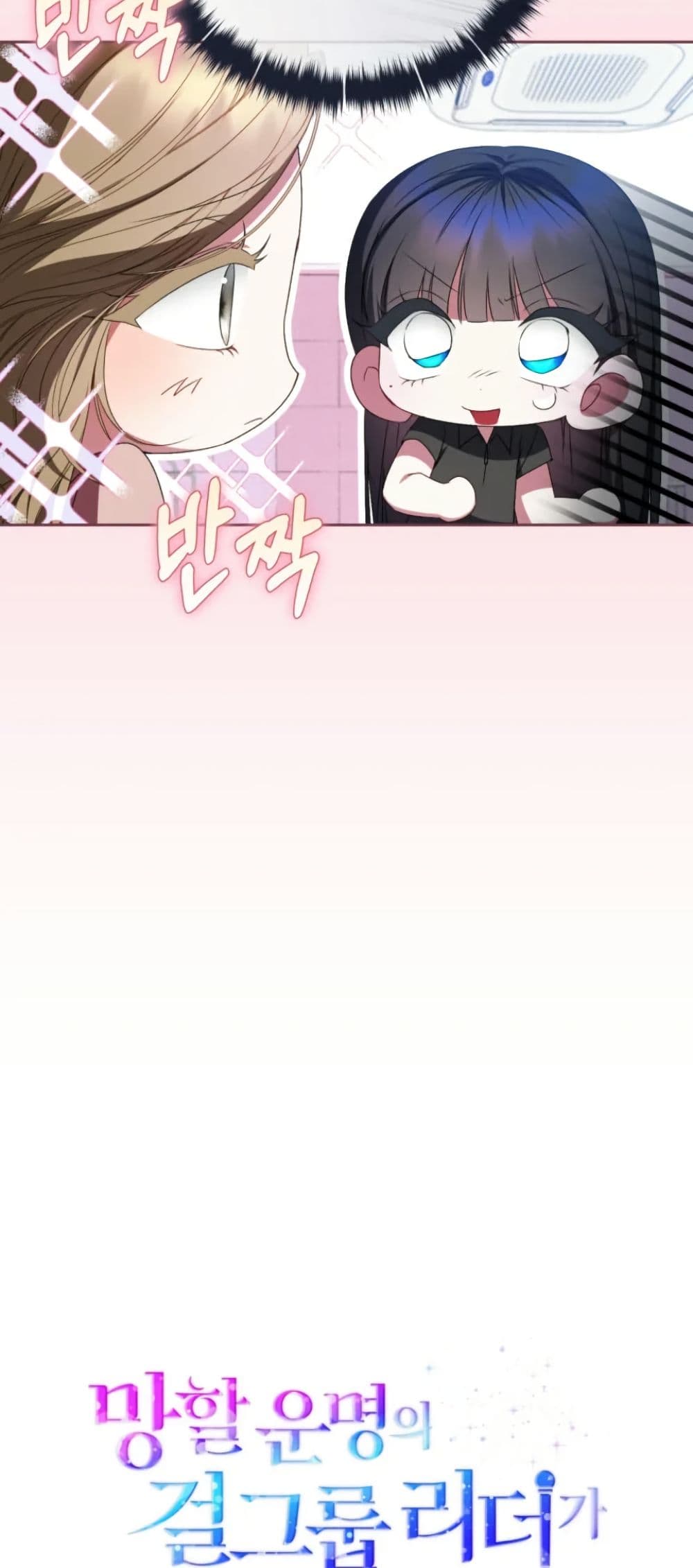 I Became the Cursed Idol Leader page 31