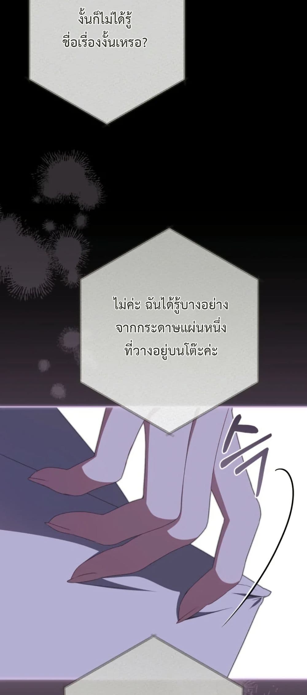 I Became the Cursed Idol Leader page 36