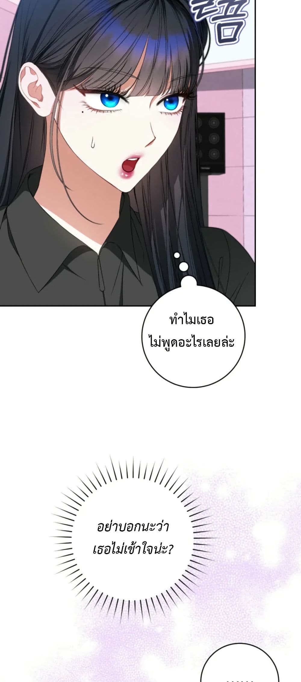 I Became the Cursed Idol Leader page 41