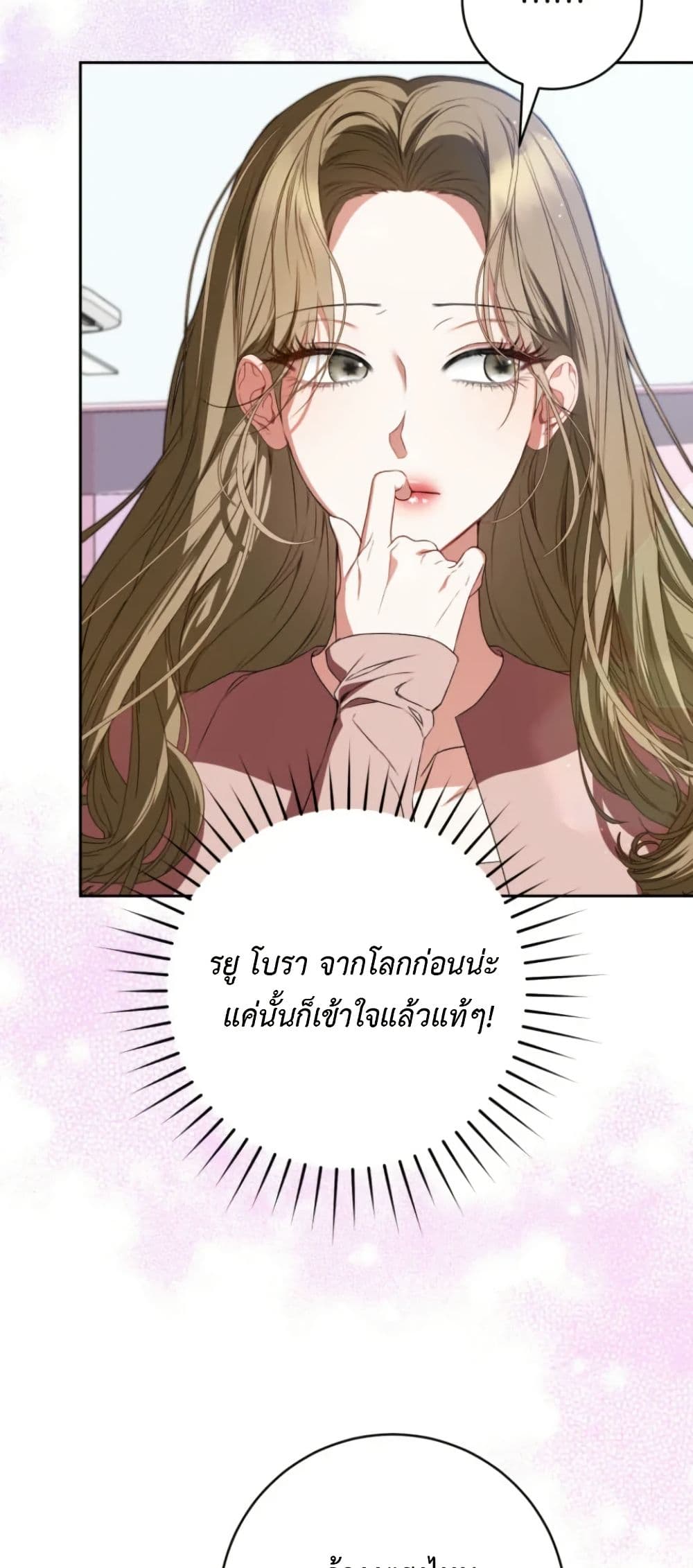I Became the Cursed Idol Leader page 42