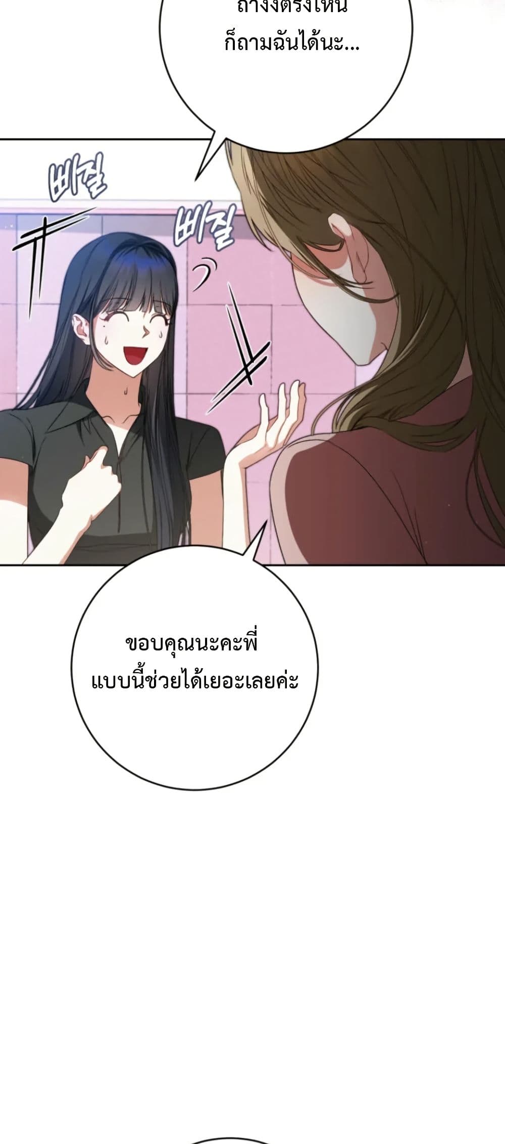I Became the Cursed Idol Leader page 43