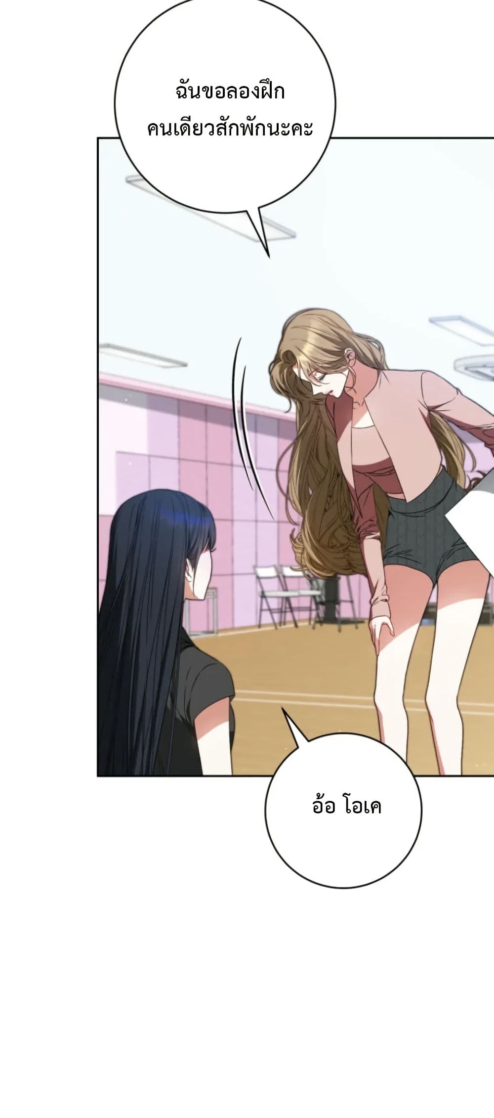 I Became the Cursed Idol Leader page 44