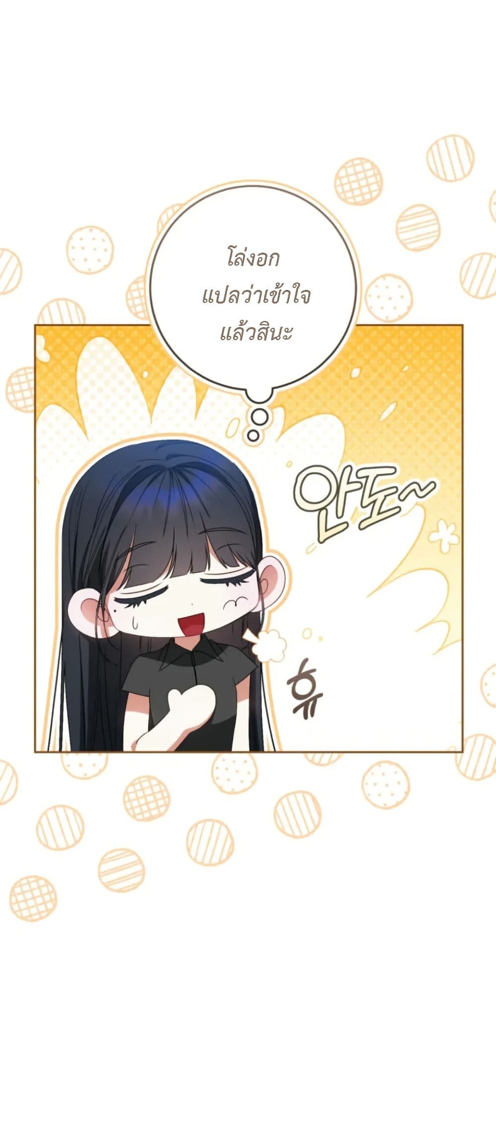 I Became the Cursed Idol Leader page 46