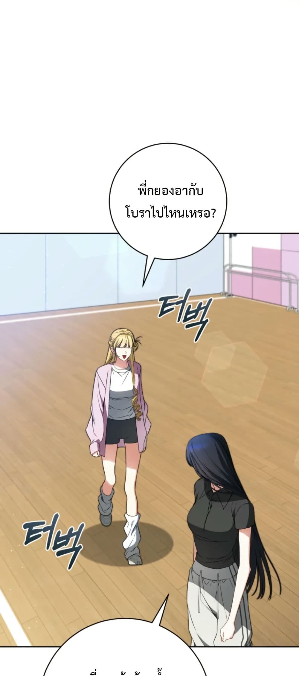 I Became the Cursed Idol Leader page 49