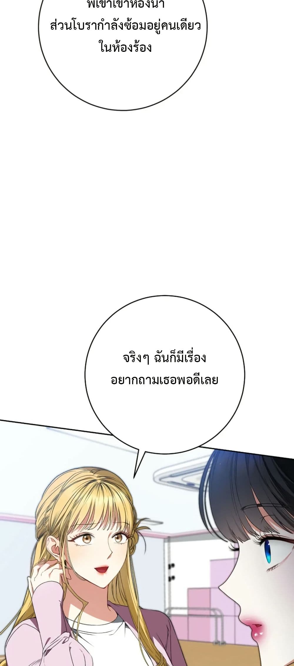 I Became the Cursed Idol Leader page 50