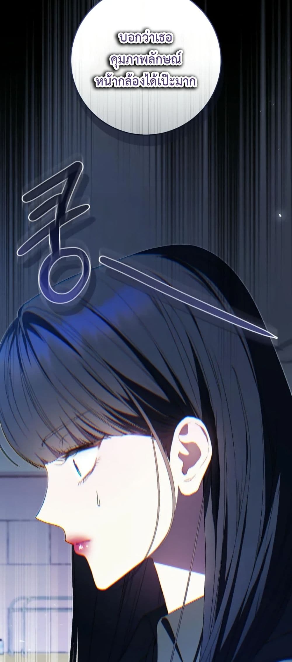 I Became the Cursed Idol Leader page 55