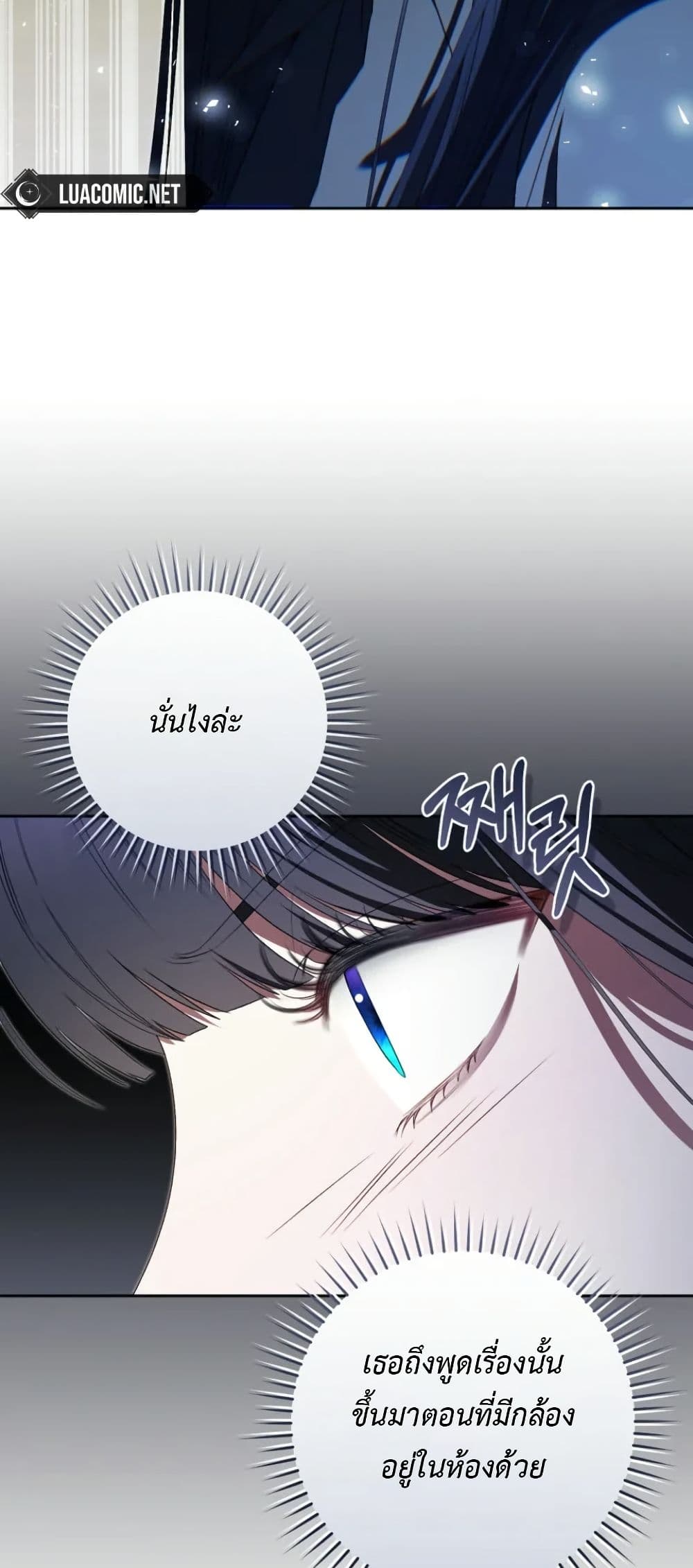 I Became the Cursed Idol Leader page 56