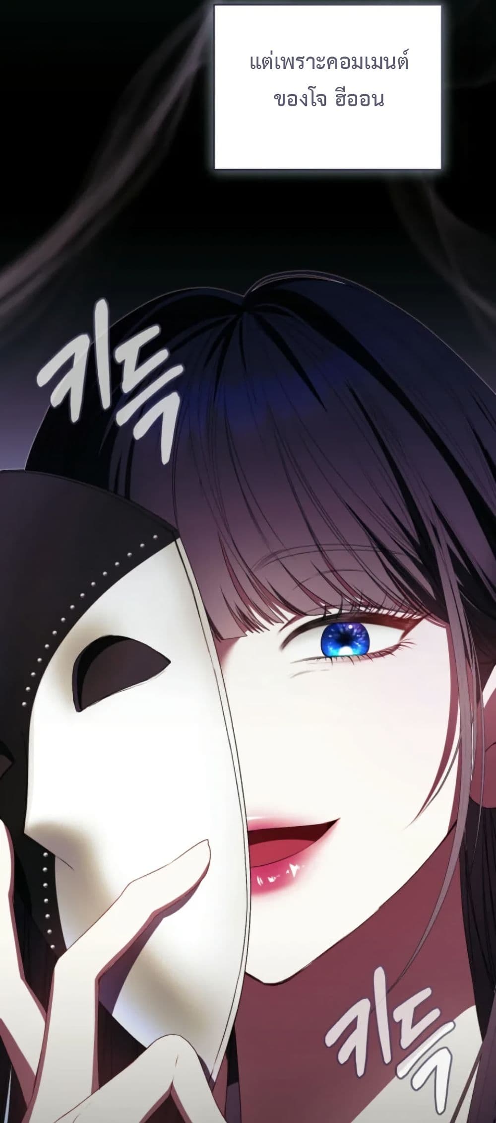 I Became the Cursed Idol Leader page 59