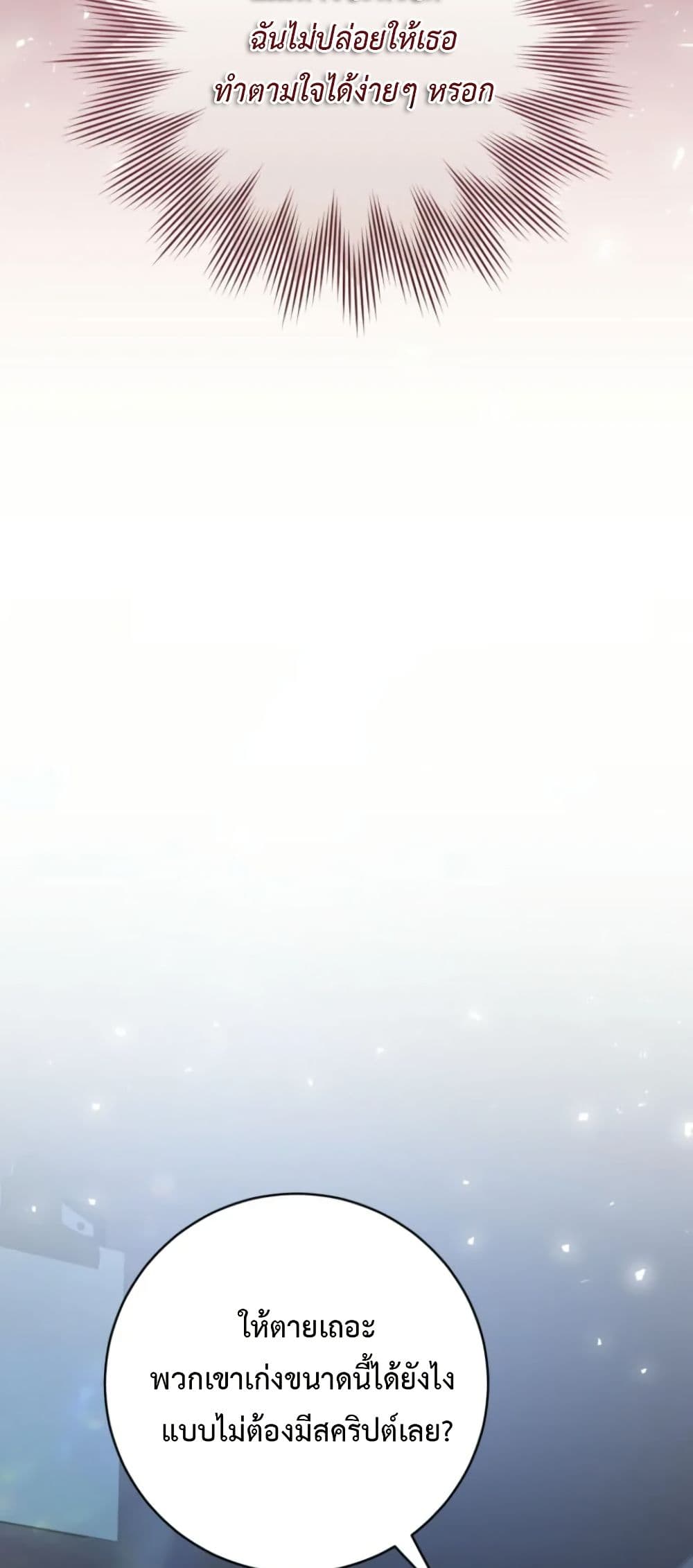 I Became the Cursed Idol Leader page 63