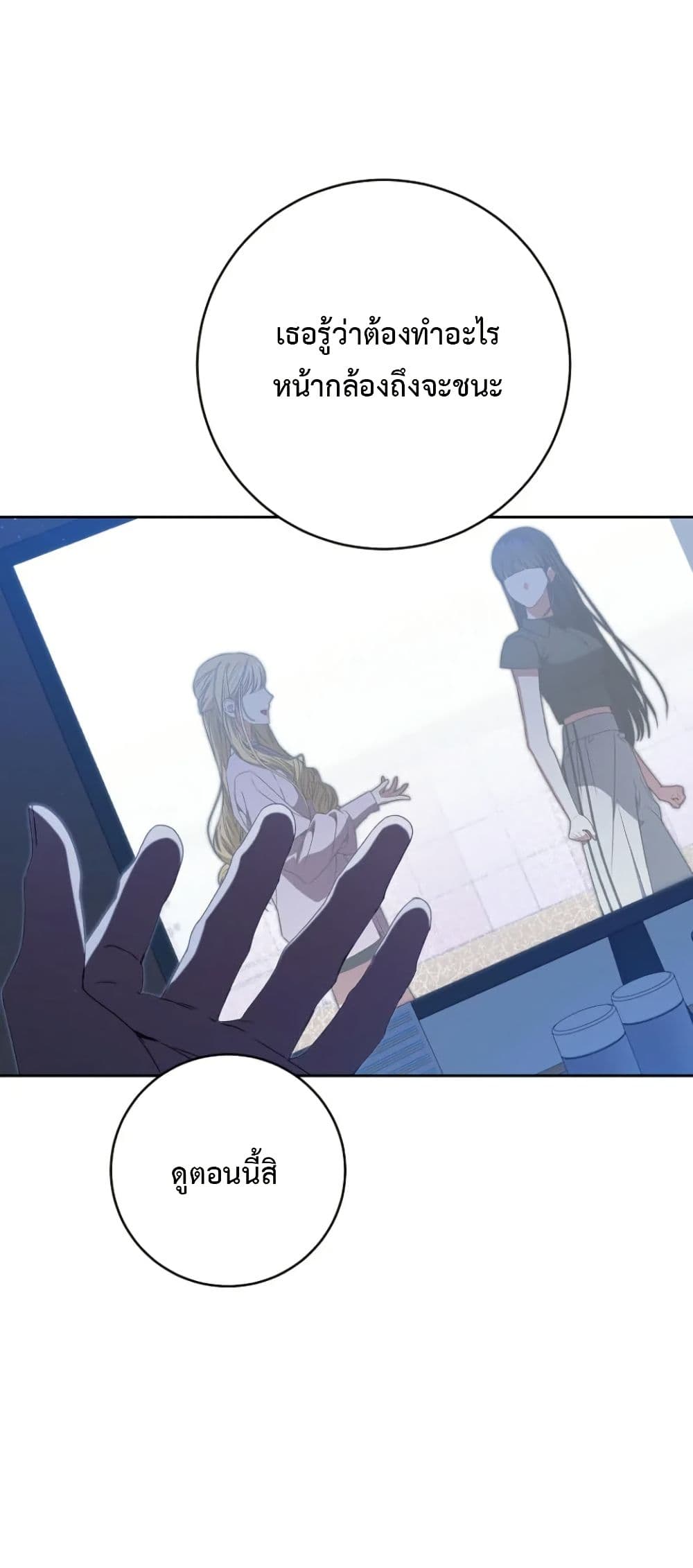 I Became the Cursed Idol Leader page 66